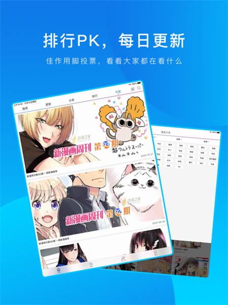 动漫之家ipad版 v4.7.7苹果ios版4