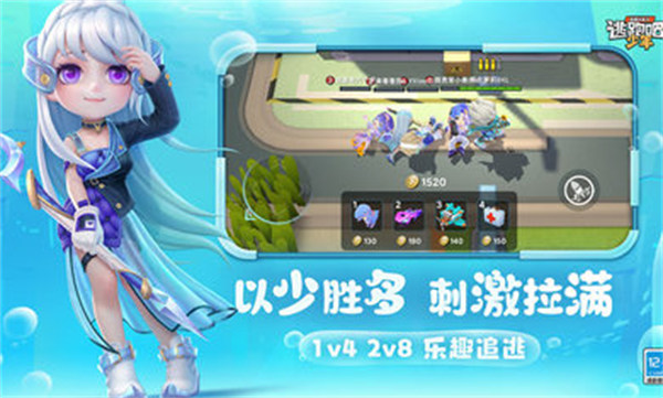 逃跑吧少年先行體驗(yàn)服 v1.1.1 安卓版 3