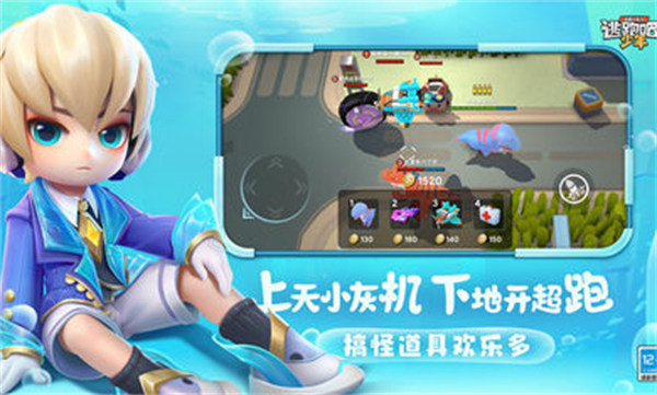 逃跑吧少年先行體驗(yàn)服 v1.1.1 安卓版 0