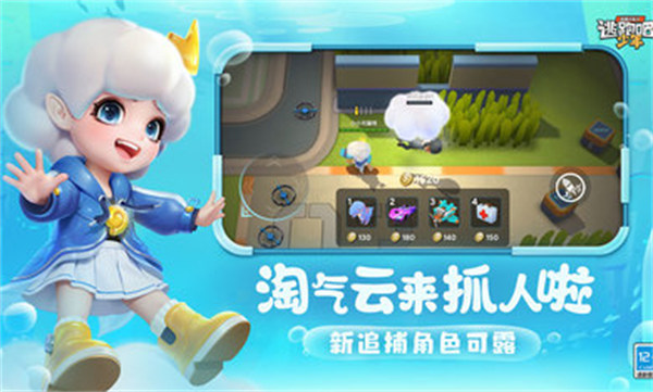 逃跑吧少年先行體驗(yàn)服 v1.1.1 安卓版 2