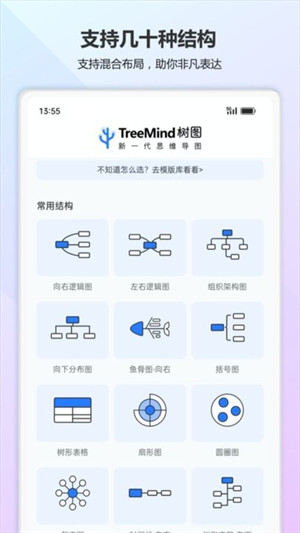 樹(shù)圖思維導(dǎo)圖 v1.0.2 1