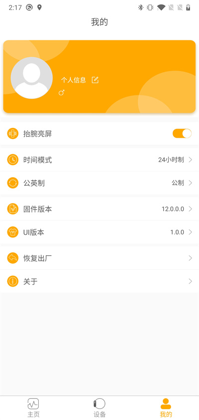 QRunning智能運動手表最新版 v1.2.3 安卓版 2