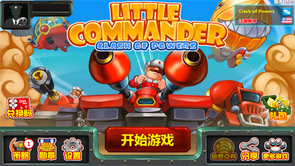 小小指挥官2单机游戏 v1.8.3安卓万圣节特别版1