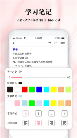 手寫筆記 v1.2 1