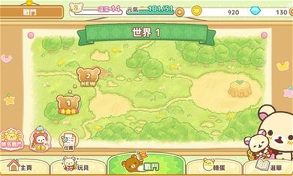 小白熊的發(fā)條玩具戰(zhàn)隊 v2.1.0 安卓版 1