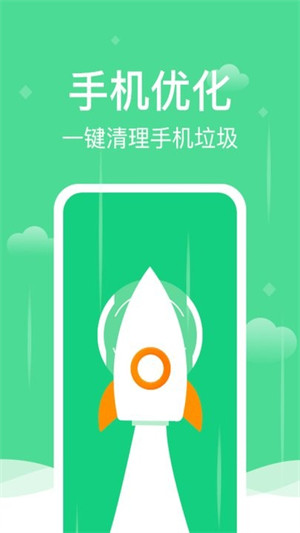 極清理助手 v1.0.0 1