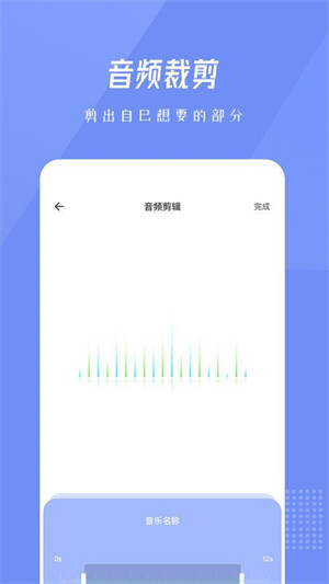 bandlab音樂剪輯 v1.2 1