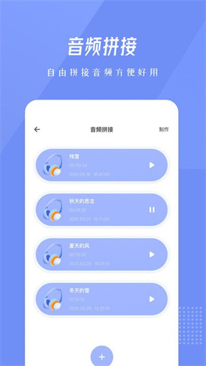 bandlab音樂剪輯 v1.2 2