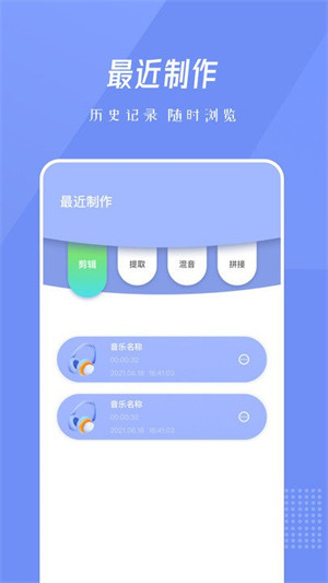 bandlab音樂(lè)剪輯 v1.2 3