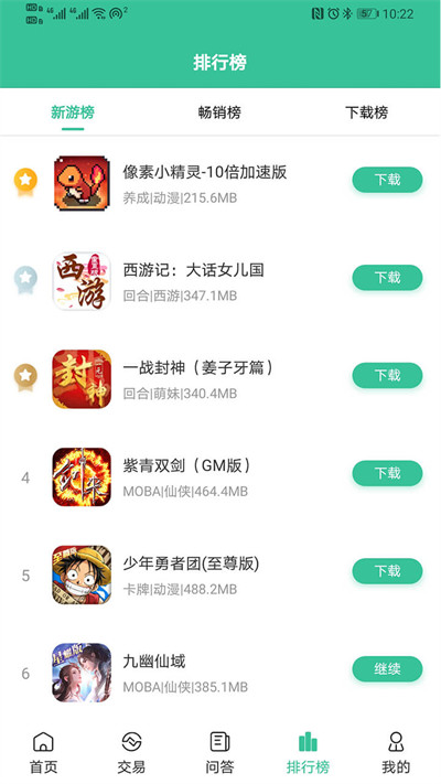 愛吾手游寶盒 v1.4.0 1