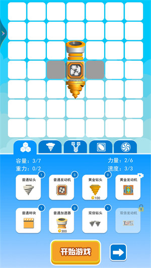 鉆機(jī)大作戰(zhàn) v1.0.0 安卓版 0