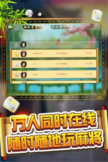 安顺捉鸡麻将手机版 v6.1.00