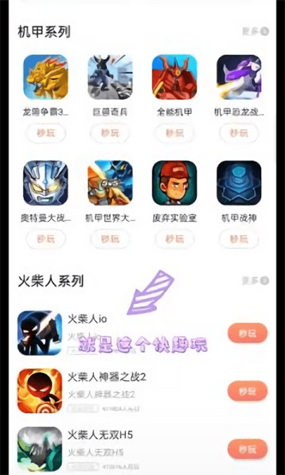 快趣玩 v9.6.8 2