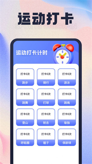 步步有喜 v1.0.1 3