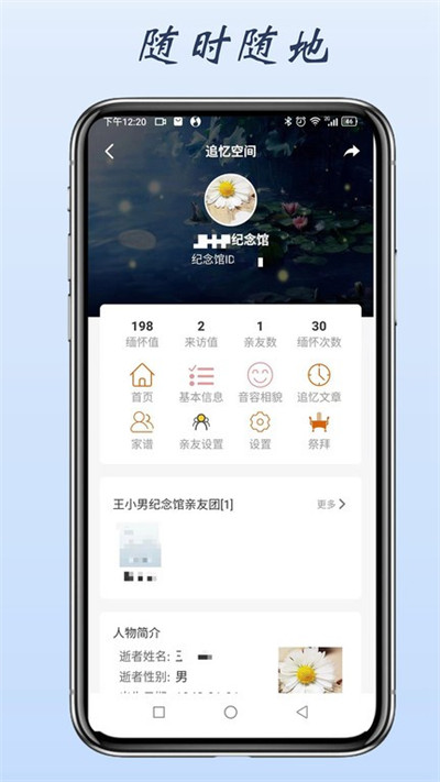 心念堂 v1.0.13 2