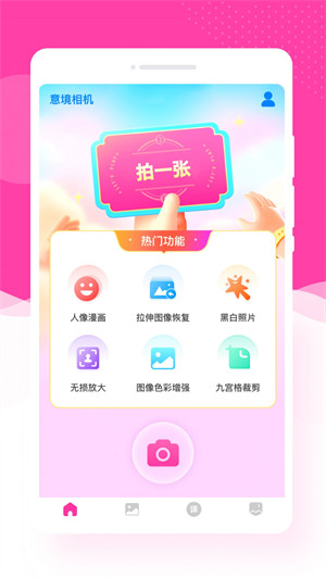 康創(chuàng)意境相機(jī) v1.0.2 1