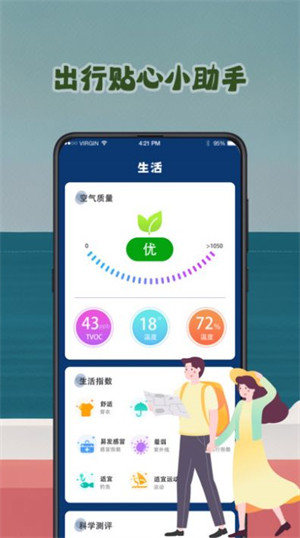 潮汐表预报 v3.2.12