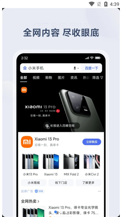 miui搜索 v10.1.1.05292 安卓版 1