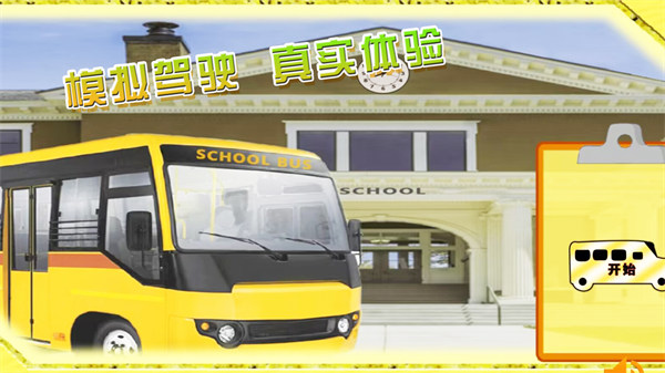 太陽車神 v1.0.2 安卓版 3