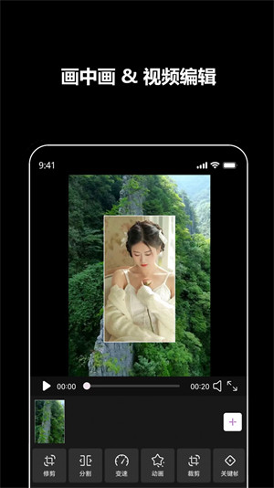 微視剪輯 v1.0.1 2