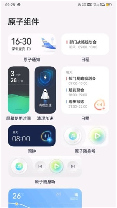 vivo原子布吉島apk v10.0.3.37 3