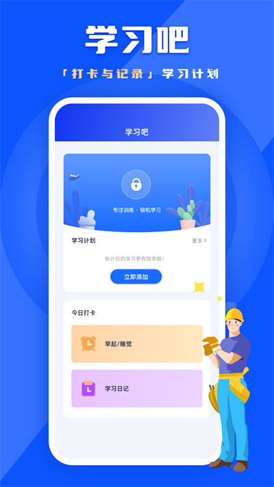 链工答题神器app v2.5.1 2