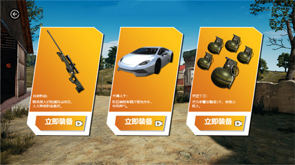 傘兵一號 v1.0 安卓版 2