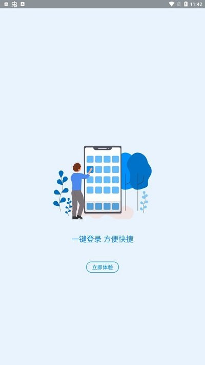 河南社保认证人脸识别 v1.4.72