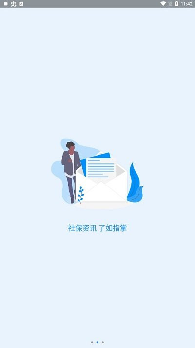 河南社保认证人脸识别 v1.4.71