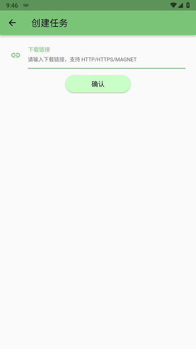 gopeed Android v1.3.1 1