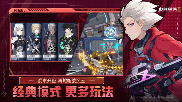 火线精英2战火重燃 v0.9.35.411581 安卓版2