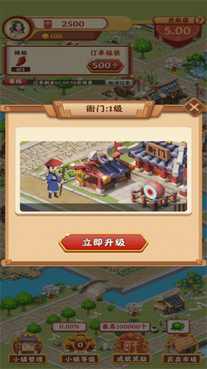 風(fēng)華百景鎮(zhèn)正版 v1.0.8 安卓版 0