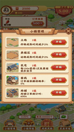 風(fēng)華百景鎮(zhèn)正版 v1.0.8 安卓版 3