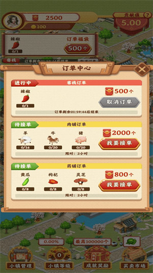 風華百景鎮(zhèn)最新版 v1.0.8 安卓版 1