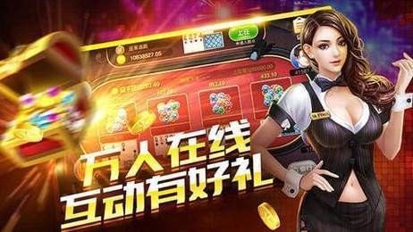 富貴棋牌手機最新版 v6.1.0 1