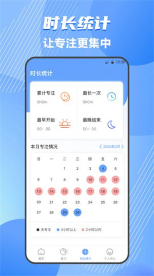 普通话练习测试 v4.0.41