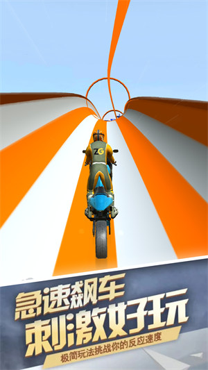 飛馳摩托車 v1.0.1 安卓版 0