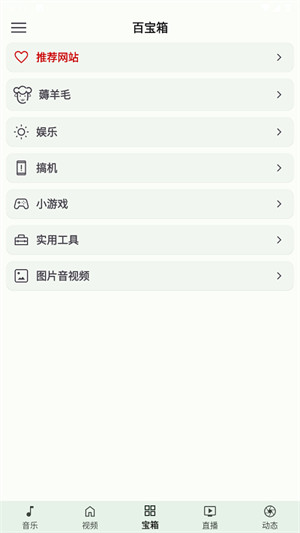 小布百寶箱 v1.0.30 2