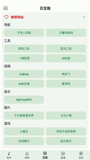 小布百寶箱 v1.0.30 1