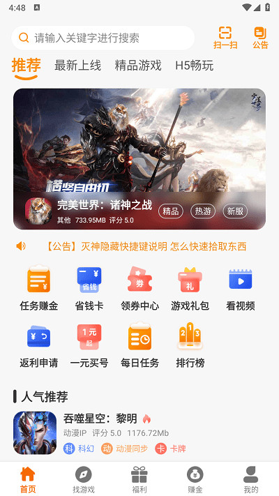 反骨兔 v2.1 2