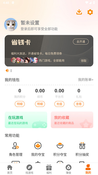 反骨兔 v2.1 1