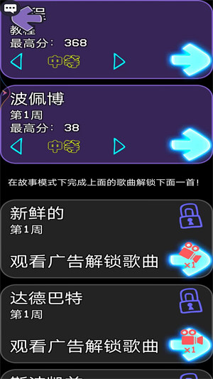 節(jié)奏音樂感 v6.1000.0 安卓版 3