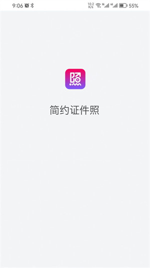 簡(jiǎn)約證件照 v1.0.5 3