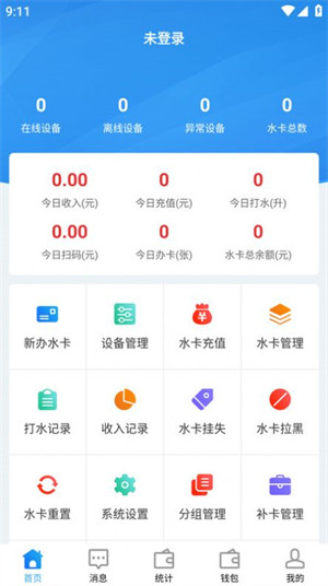 格美汇水站 v1.0.32