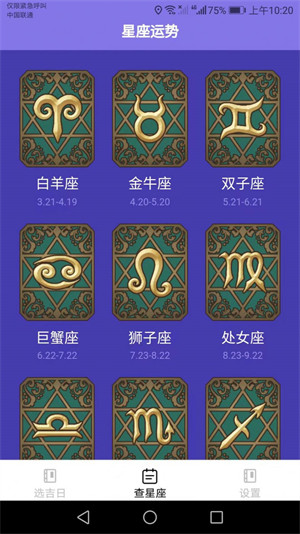 福星來好運(yùn) v1.4.3 3