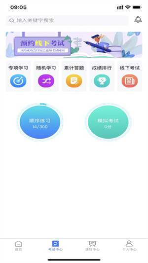 雪王工學(xué)堂pro v1.3.8 1