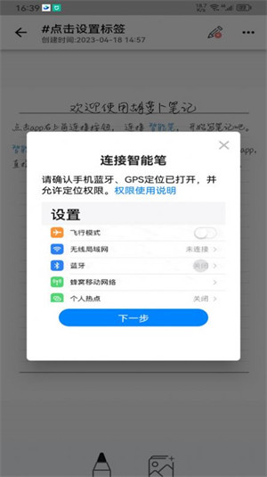 胡蘿卜筆記 v1.0.32 3