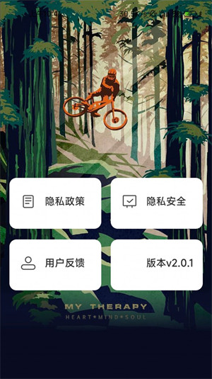 森野步數(shù) v2.0.1 2