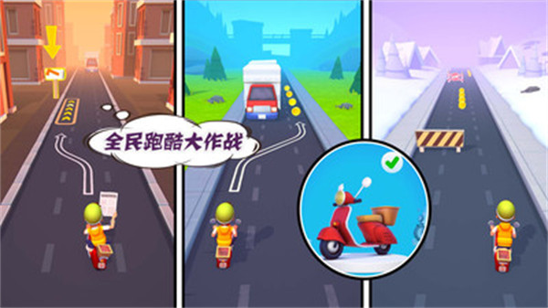 全民跑酷大作戰(zhàn) v1.0 安卓版 3