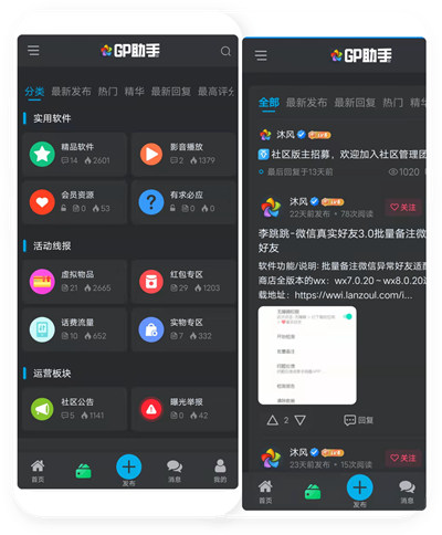 GP助手一鍵領(lǐng)取 v5.8 1